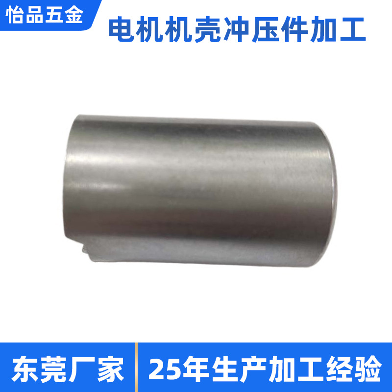 东莞工厂电机机壳冲压件拉伸件车床五金件加工铝合金拉簧弹簧
