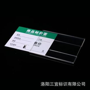 Price tag transparent l-shaped price tag price tag wall sticker vertical shelf product tag acrylic commodity price