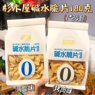 ɼľ���|ˮ��Ƭ���⺣�}ζ������k���ҽ����ʳ��180g*24��