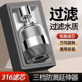 跨境水龙头延伸过滤器万能厨房水嘴自来水家用起泡器防溅水神器