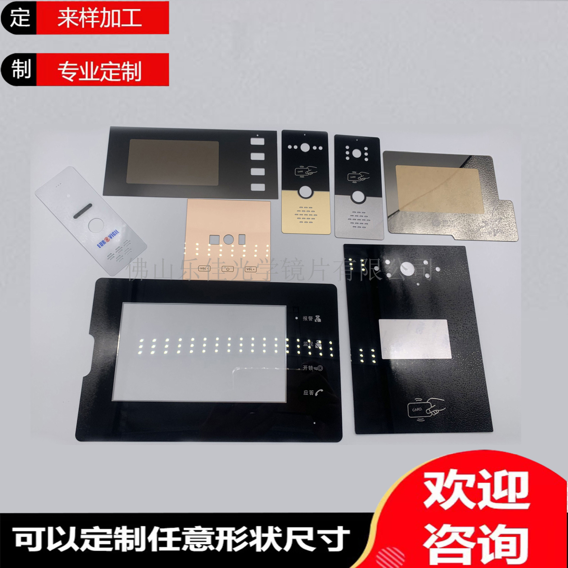 厂家加工生产门禁显示窗pc镜片面板亚克力电子显示屏视窗面板盖板