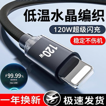 跨境120W超级快充适用于苹果iPhone13/14/8p/xs华为三星小米荣耀