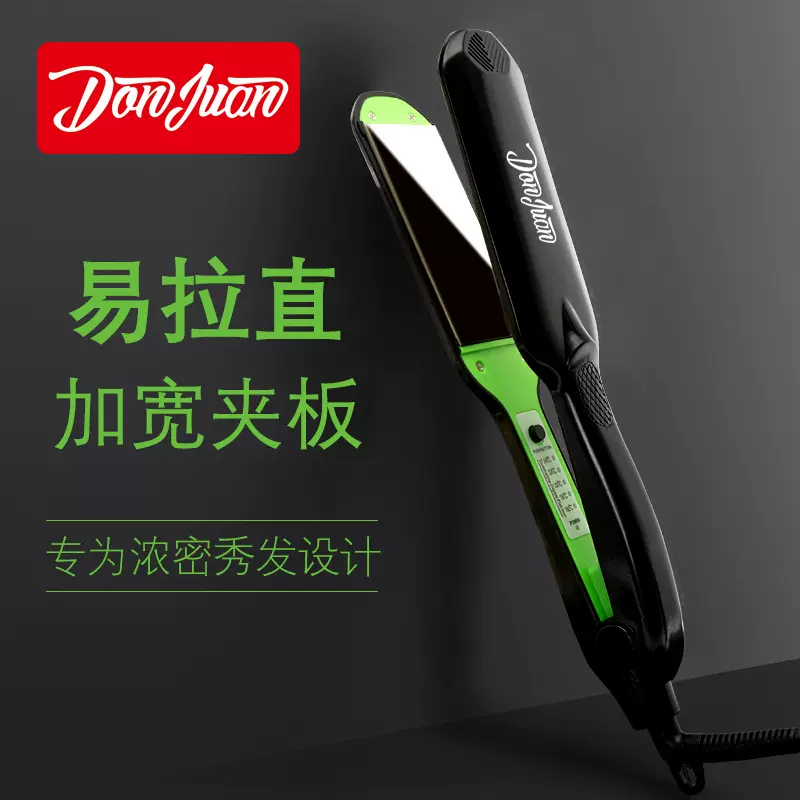 威戈外贸理发店美发直发器电夹板烫发拉直板直发夹卷发棒厂家批发