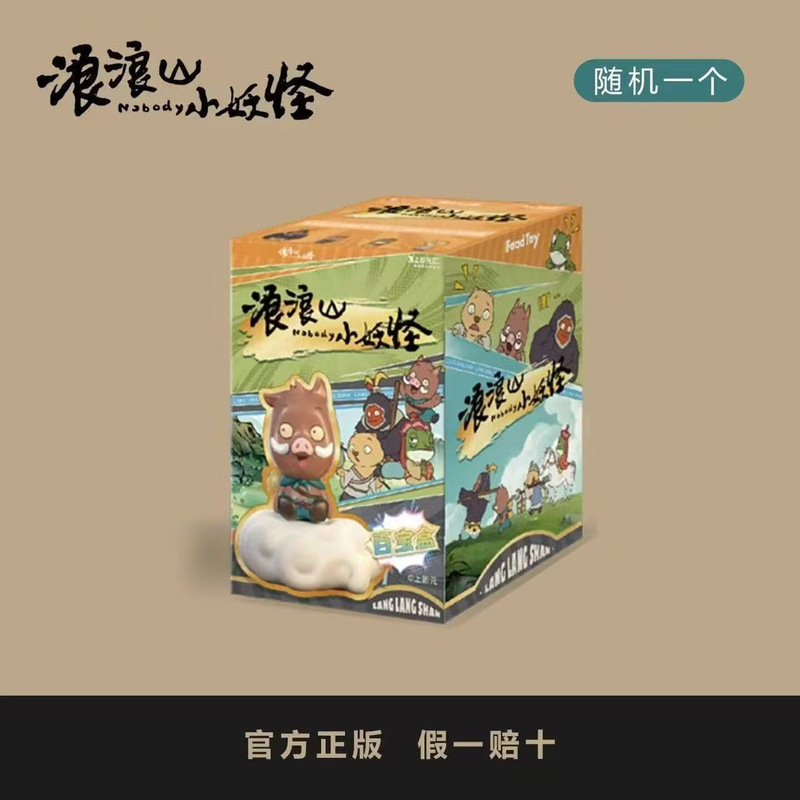 新品浪浪山小妖怪盲盒浪浪山小猪妖打工人手办桌面摆件批发礼品|undefined