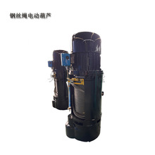 5T9M运行式电动葫芦 CD型钢丝绳电动葫芦冶金行车葫芦