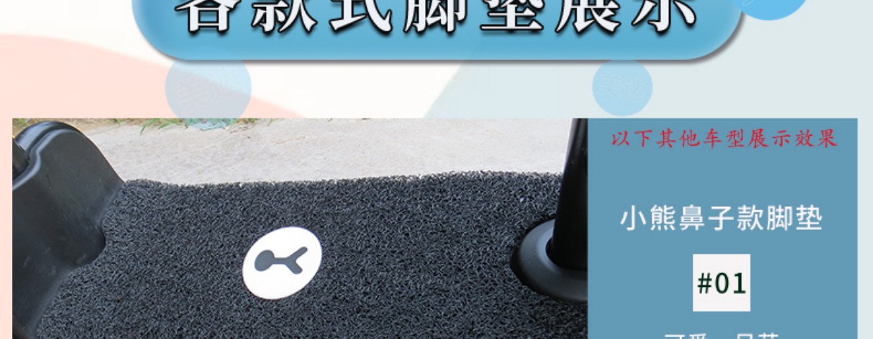 Emma happy Q70HS three-wheeled electric car foot pad wire ring waterproof non-slip q70 electric three-wheeled pedal foot pad