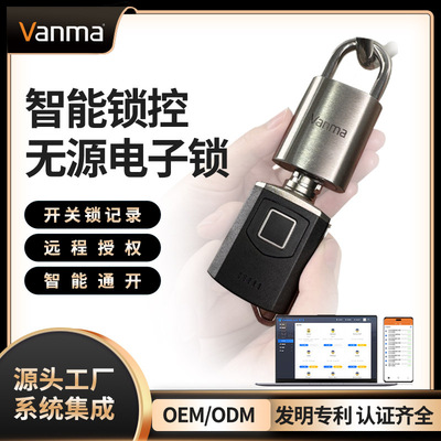 通开智能电子锁设备箱专用锁配电柜物联网锁远程授权无源锁厂家