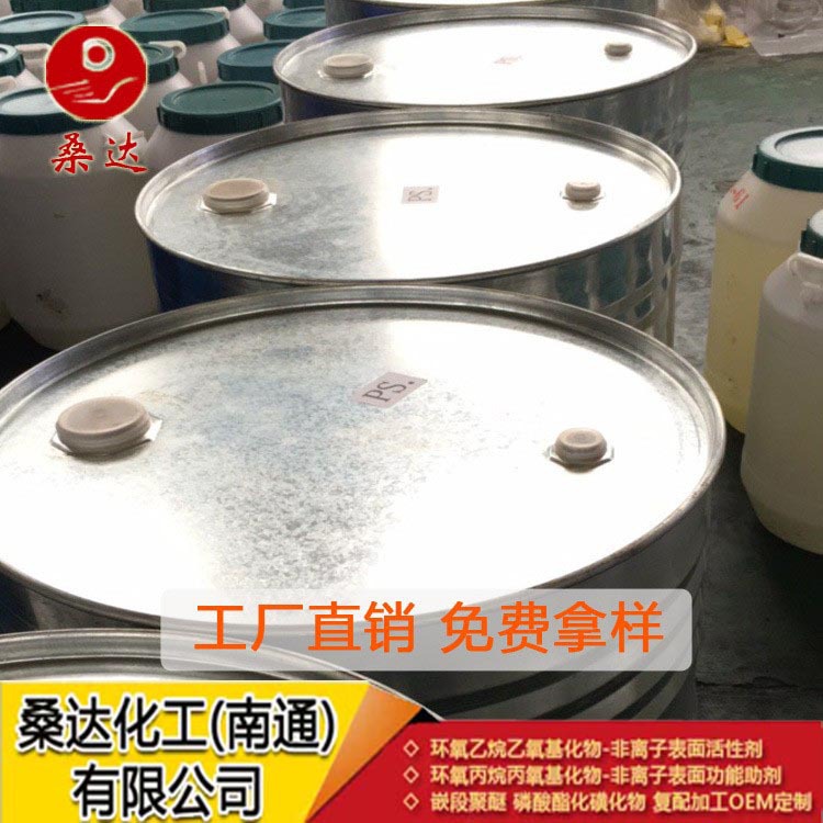实力工厂烷基酚聚氧乙烯醚-7 乳化剂OP7