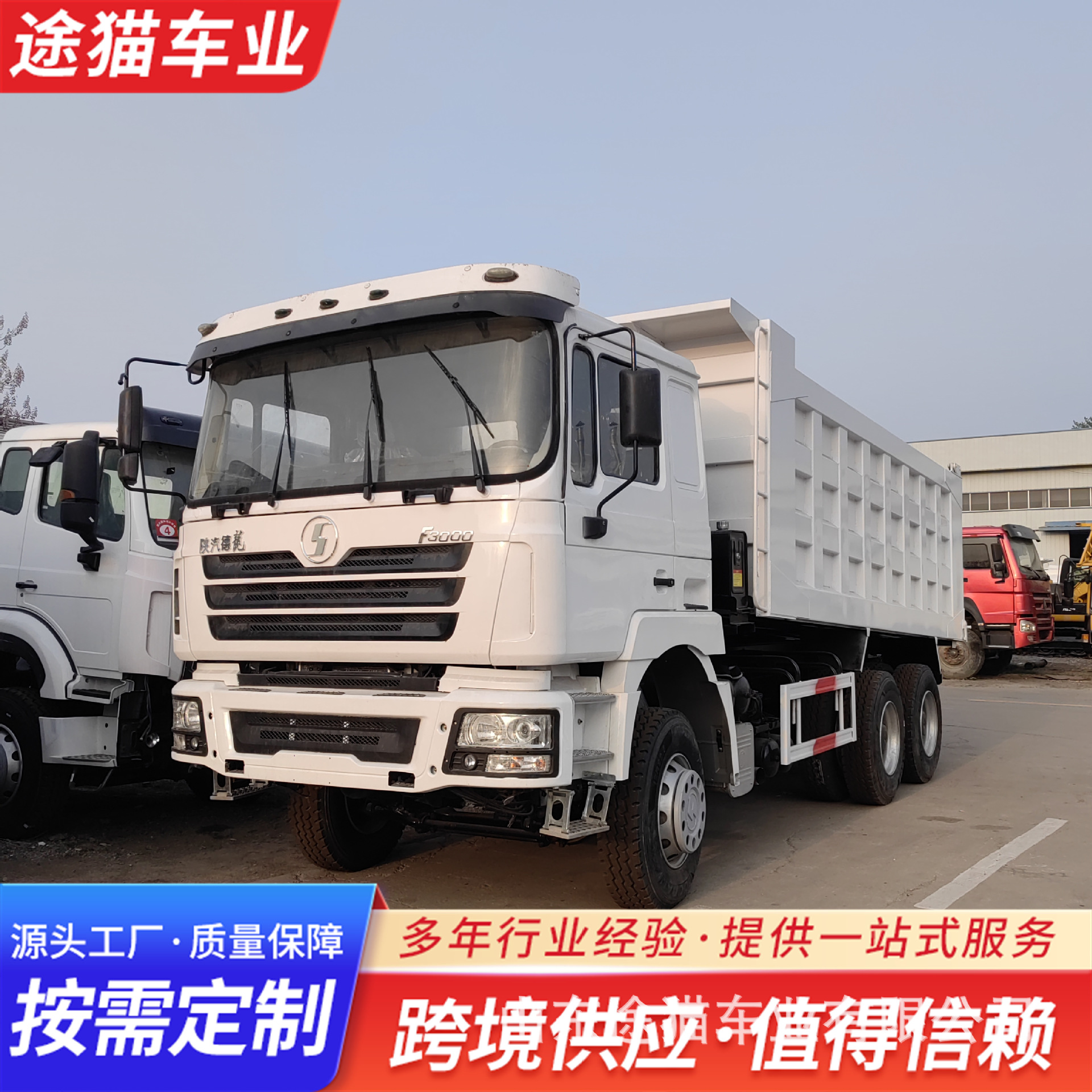 Cross-Border Shaanxi Automobile Delong Eight-Wheel Rear-Turning Dump Truck, Right-Hand Drive Front-Four Rear-Eight Dump Truck Manufacturer