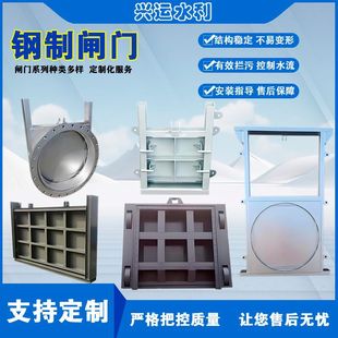 高压闸门大型液压平板钢制翻板一体式闸门定轮滑轮钢制水库闸门-阿里巴巴