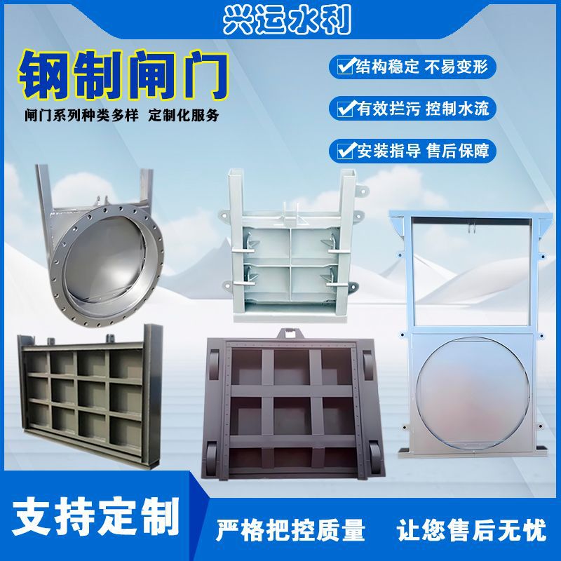 高压闸门大型液压平板钢制翻板一体式闸门定轮滑轮钢制水库闸门