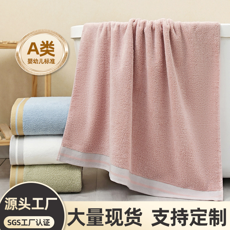 Pure Cotton Bath Towel Class a Household Skin-Friendly Bath Absorbent Large Towel Pure Cotton Women's Wrap Factory Direct Sales Custom Logo