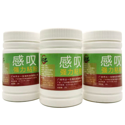 感叹摇三摇超级粘粉麻团黑坑颗粒拉红虫状态拉丝鱼饵添加剂