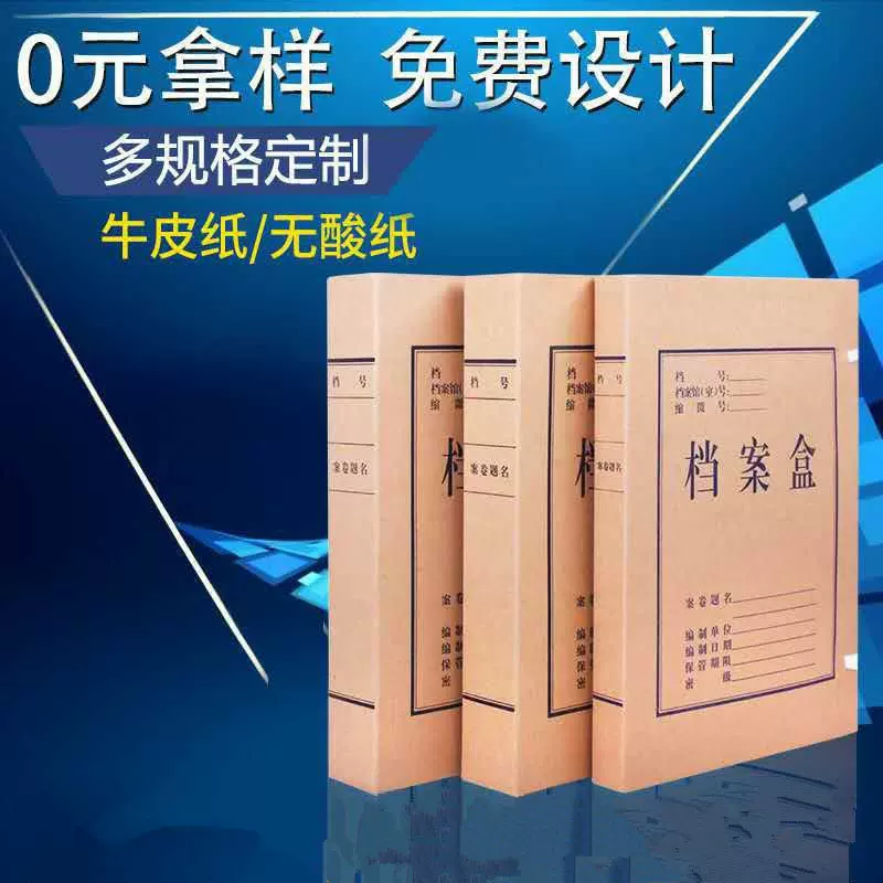 档案盒文件盒a4资料盒无酸纸档案盒办公收纳档案盒加印Loog