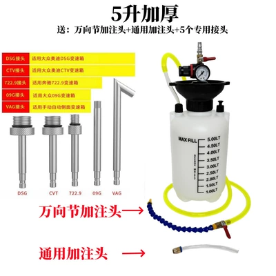 Mühərrik alətləri dispenser, gearbox oil filler, gear - 5-liter-thickened-version-universal-joint-special-connector