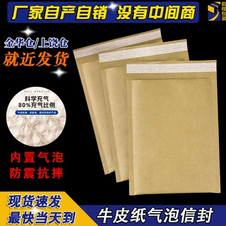 气泡袋160g本色牛皮纸防震抗摔自粘信封泡沫袋定制批发跨境定制