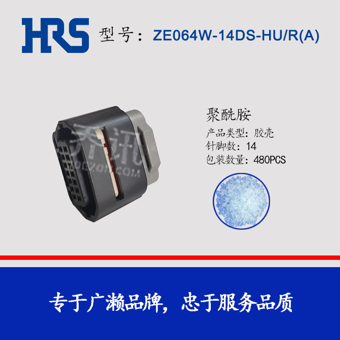 HRS ZE064W-14DS-HU/R(A)  HIROSE Ӳ14׽