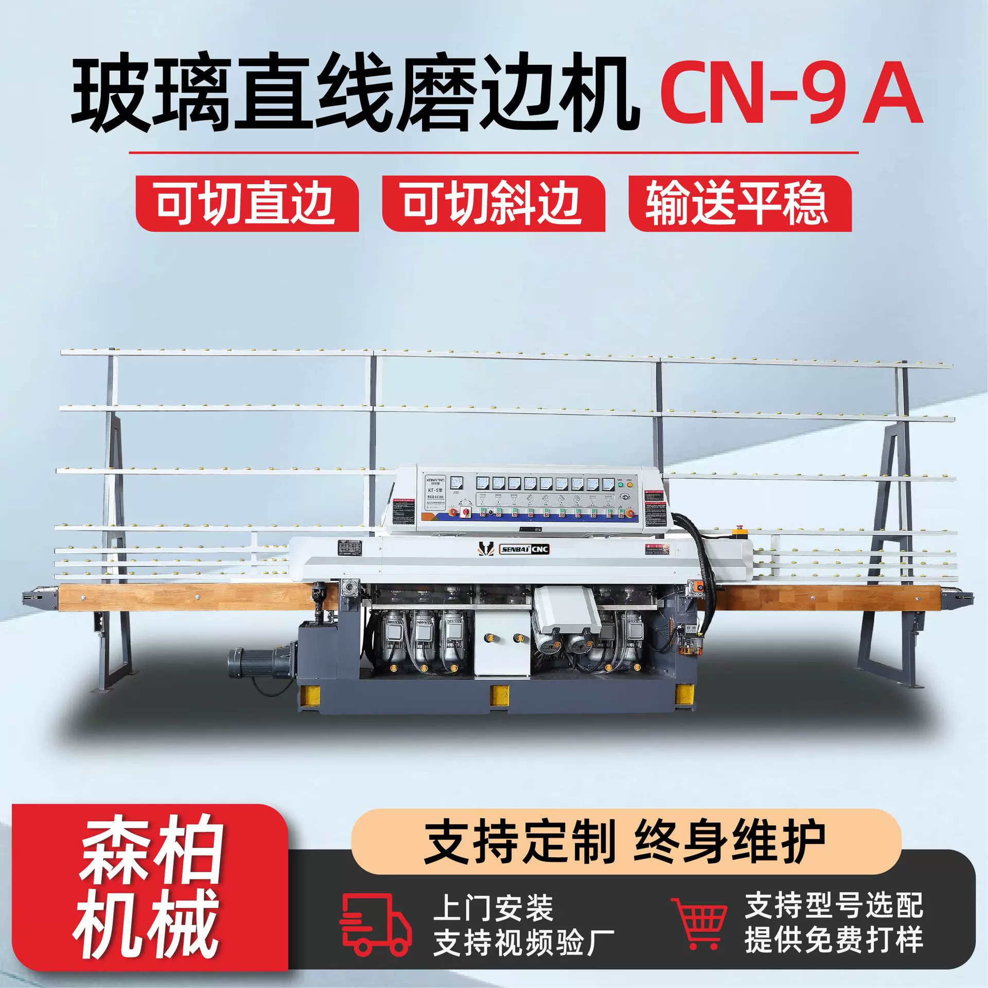 玻璃直线磨边机小型玻璃直边斜边可切输送平稳玻璃直线磨边机