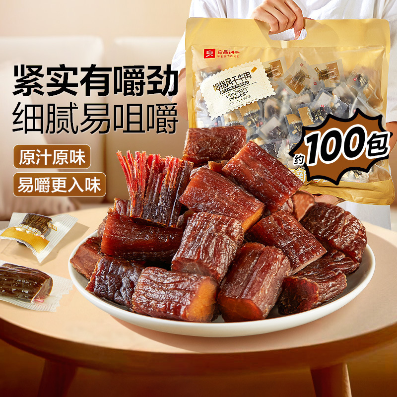Bestore Thumb Air-Dried Beef 500g Approximately 100 Small Packs of Beef Jerky Low Fat High Protein Satisfy Cravings Without Fear of Gaining Weight
