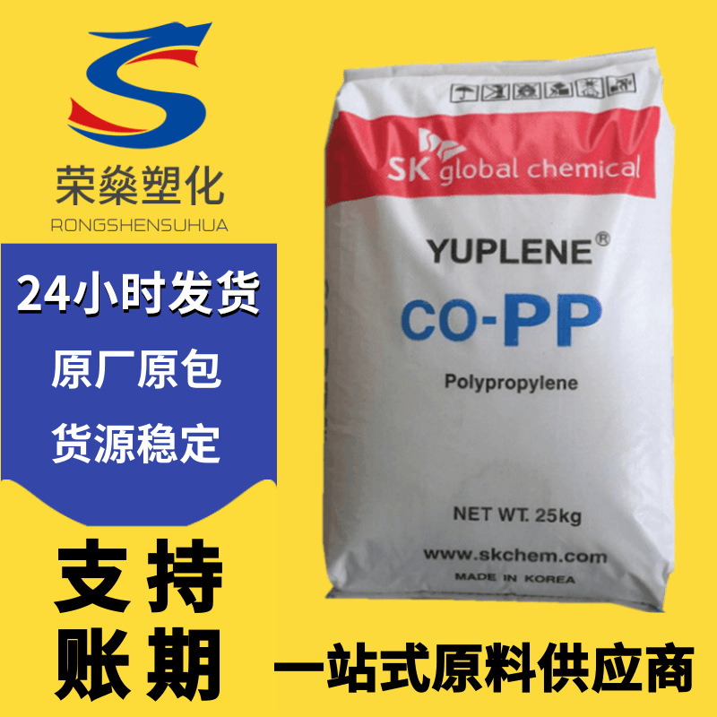 韩国透明pp吹瓶r370y注塑聚丙烯r520y食品级b380g颗粒原料塑料