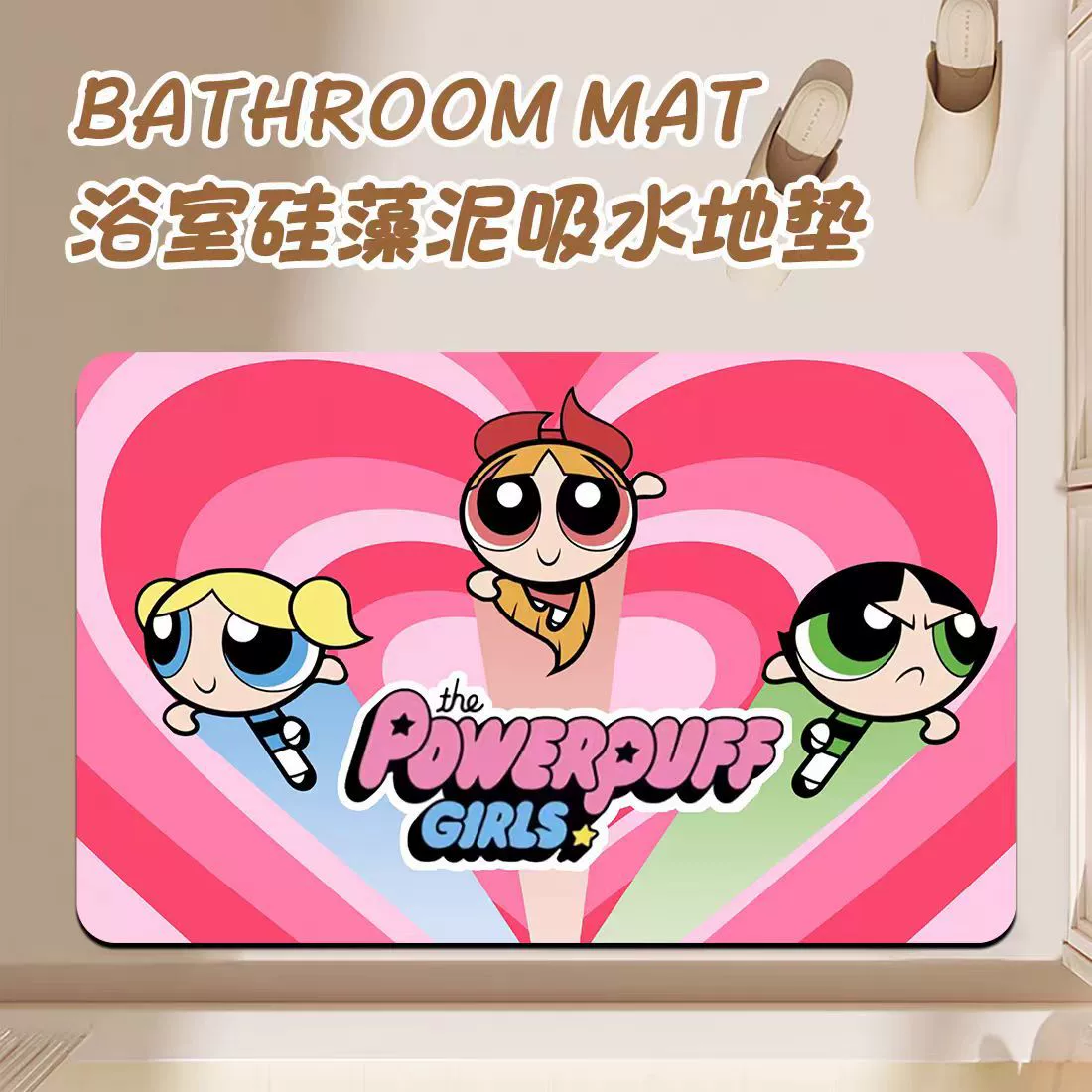Летающий женский полицейский диатомовый грязевой коврик для домашней ванной коврик для воды