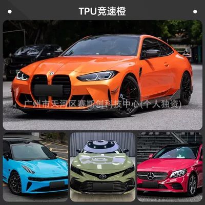 Auto Color Change Film, Metal Film - tpu-casting-grade-color-changing-film-racing-orange-152m-x-1m