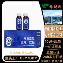 绿健园叶黄素酯蓝莓汁饮品30ml/支*10支/盒小包装