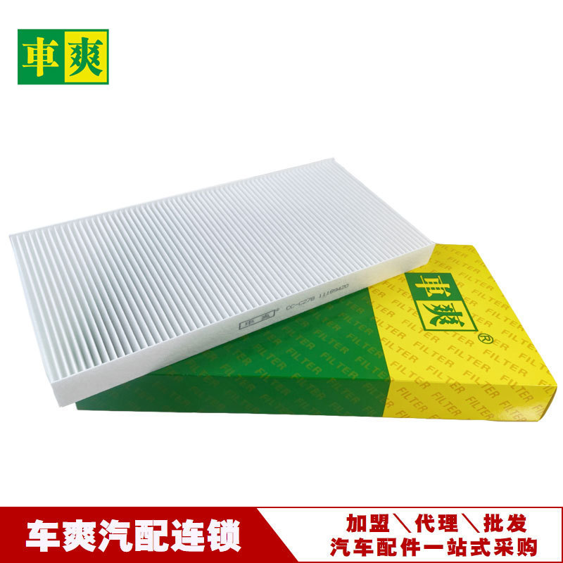 Applicable models Feifan F7/R7/Zhiji L7/Zhiji LS6/Zhiji LS7 air conditioning filter 11189420 Applicable models Feifan F7/R7/Zhiji L7/Zhiji LS6/Zhiji LS7 air conditioning filter 11189420