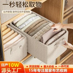 家用衣服收纳盒宿舍衣柜衣物升级款收纳箱卧室整理布艺桌面储物筐