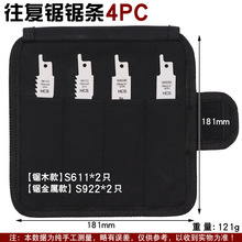 布袋款电动往复锯锯条马刀锯锯条多功能锯木锯金属