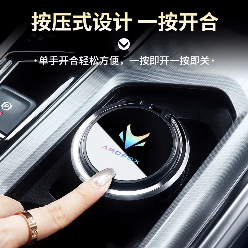 Подходит для BAIC ARCFOX Alpha T5 Koala Автомобильный пепельница с крышкой против полета крупных объемов