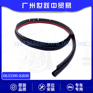 5339502030 53395-02030 Radiator Grille Upper Seal Adhesive Strip for Toyota Car Accessories