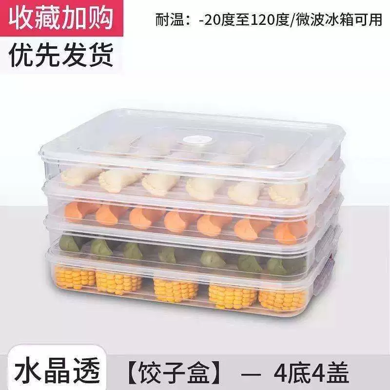 F dumpling box свежесть - коробка для заморозки пельменей seal коробка квадратный двухслойный небесный чехол хаос свежий пластиковыйbox оптом