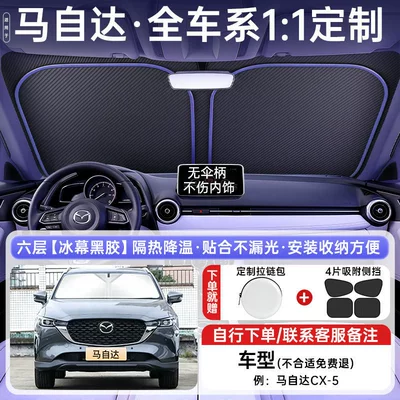 Sunshade Cover, Sunshade Umbrella, Sun shade - all-car-series-light-luxury-customization-exclusively-for-mazda-comes-with-4-pieces-of-sun-protection-side-shields-upgraded-extra-thick-german-glacier-insulation-zipper-storage-bag
