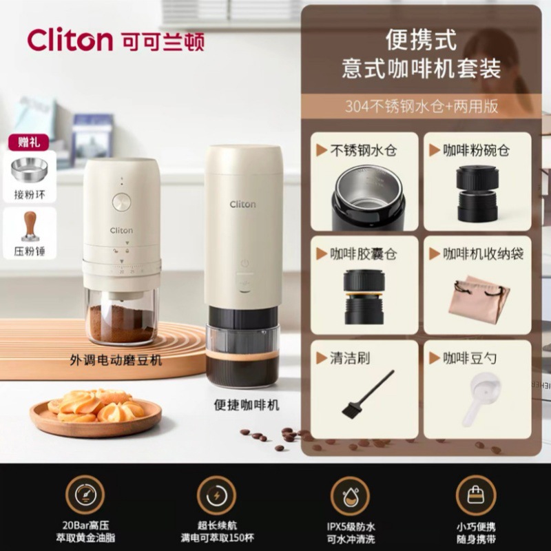 S2 apricot coffee machine + apricot grinder + powder ring + powder hammer