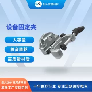 医疗固定夹监护仪 / 注射泵 / 输液泵夹背配件厂家直销