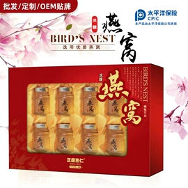 燕窝;蛋白粉氨基酸;非处方滋补膏