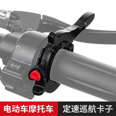 Motorcycle General Parts Booster Cruise Control Throttle