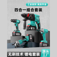 伯尔特锂电池无刷充电电锤冲击钻角磨机电动钻扳手四件套工具套装