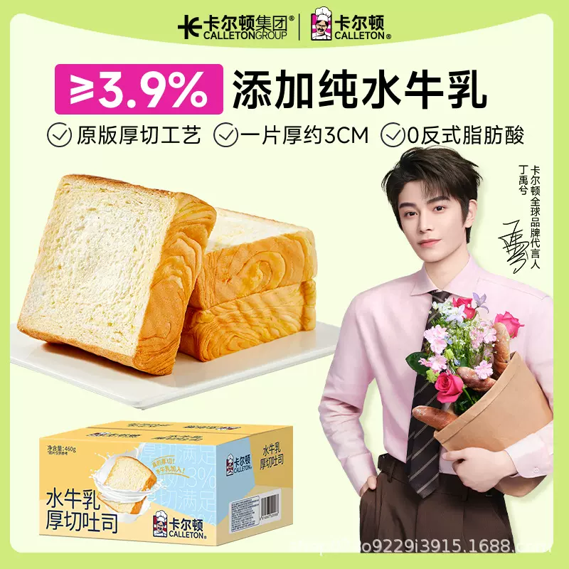 卡尔顿水牛乳厚切吐司460g面包早餐蛋糕食品零食点心小吃糕点整箱