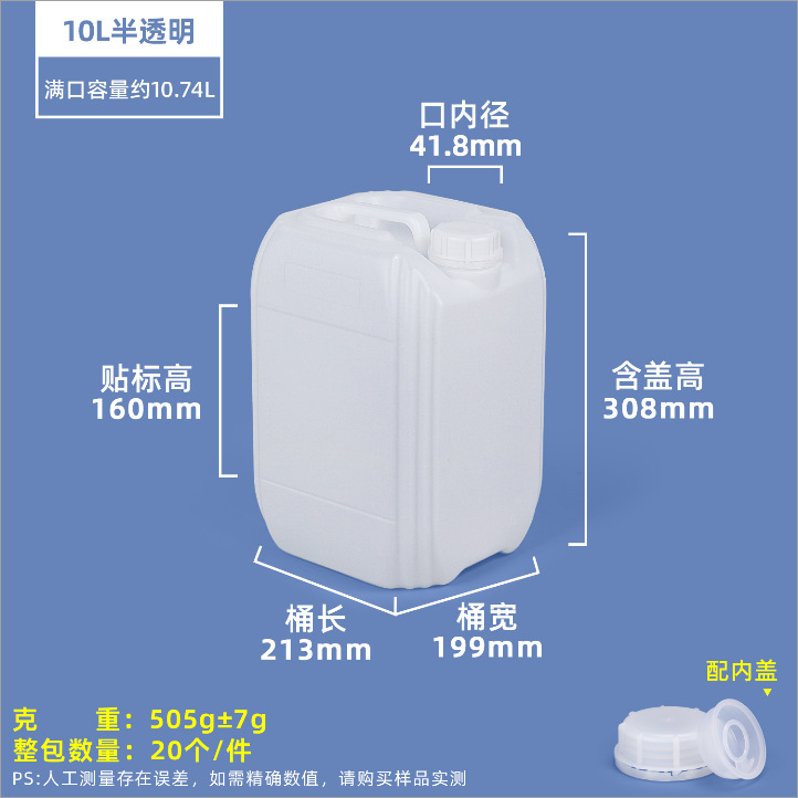 Envío Gratis: Contenedor Cuadrado de HDPE Grado Alimenticio Engrosado, Sellado para Almacenamiento de Químicos y Aguas Residuales, Contenedor Apilable de Plástico con Línea de Nivel de Líquido de 10 kg.
