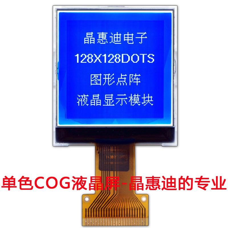 128128������ LCDҺ����  COGģ�� ���װ�����ʾ�� STN ����