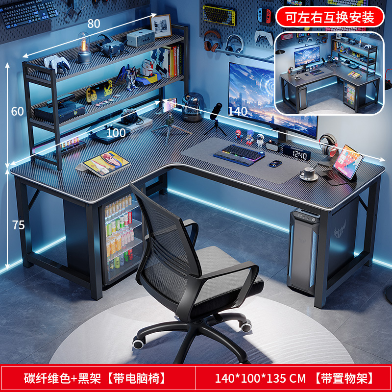 [좌우 교환 가능] 140*100 탄소섬유 컬러 + 책장 + 의자