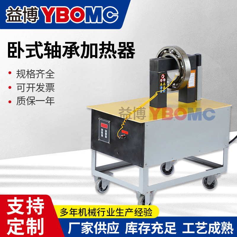 电机铝壳轴套加热器BGJ-3.5-3高频感应轴承齿轮安装拆卸设备