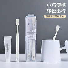 MIX-PRO牙膏牙刷旅行装日式正品家用牙刷牙膏组合装带盖纳盒厂家