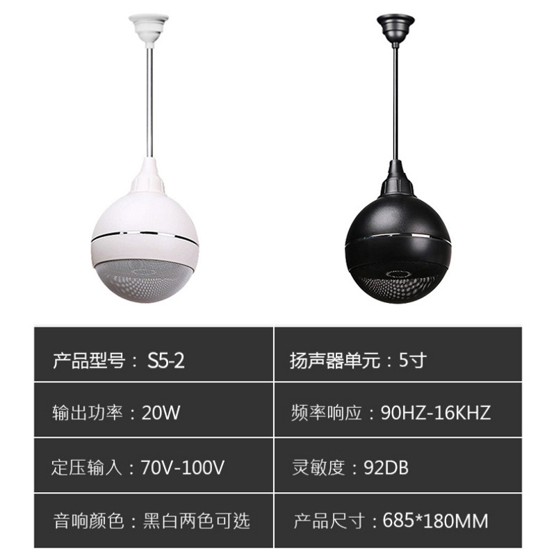 SAST/Xianke S5-2 ハンギングボールオーディオレストラン屋内吊り天井スピーカーセット Bluetooth アンプスピーカー|undefined
