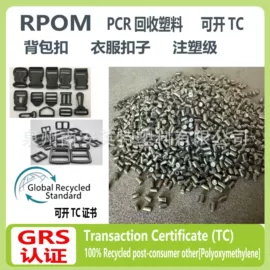 PP再生料;其他再生塑料;PET再生料