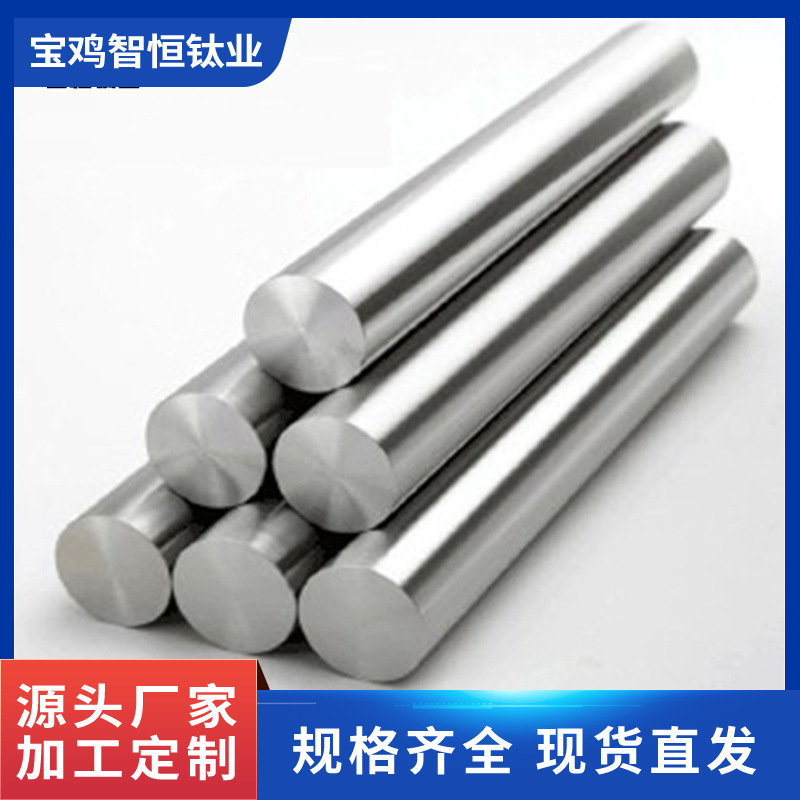 TA18  钛合金棒 直径6-300mm Gr9钛合金 钛棒 厂家生产销售