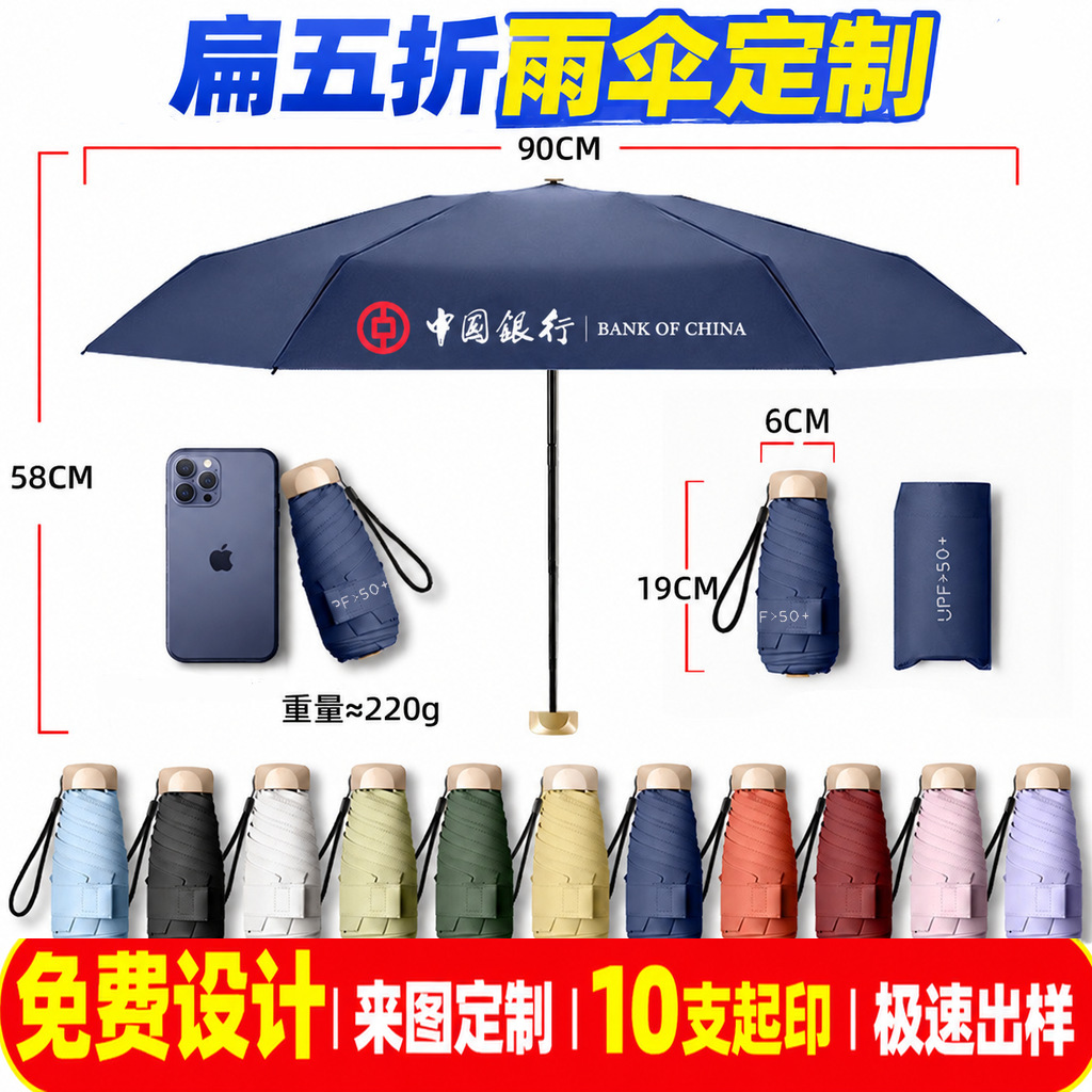 Sombrilla Plegable de Cinco Pliegues Vinilo, Protección UV Anti-Solar para Lluvia y Sol image 3