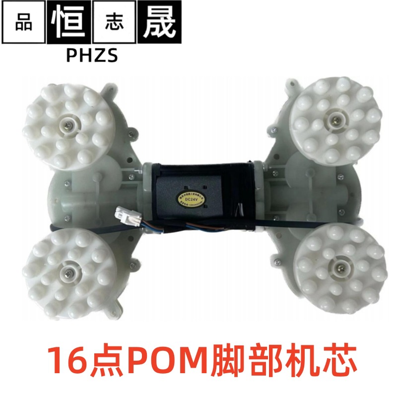 福安工厂批发16点POM脚部机芯按摩椅足部机芯批发